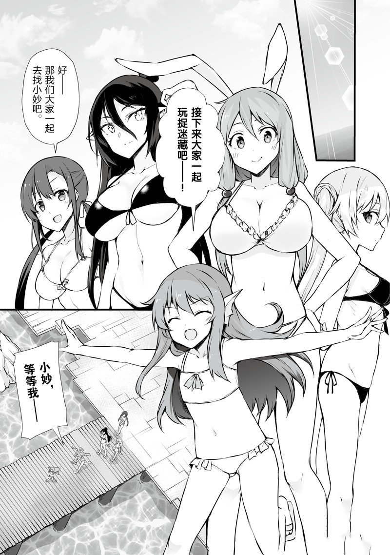 《平凡职业成就世界最强》漫画最新章节第65话 试看版免费下拉式在线观看章节第【17】张图片