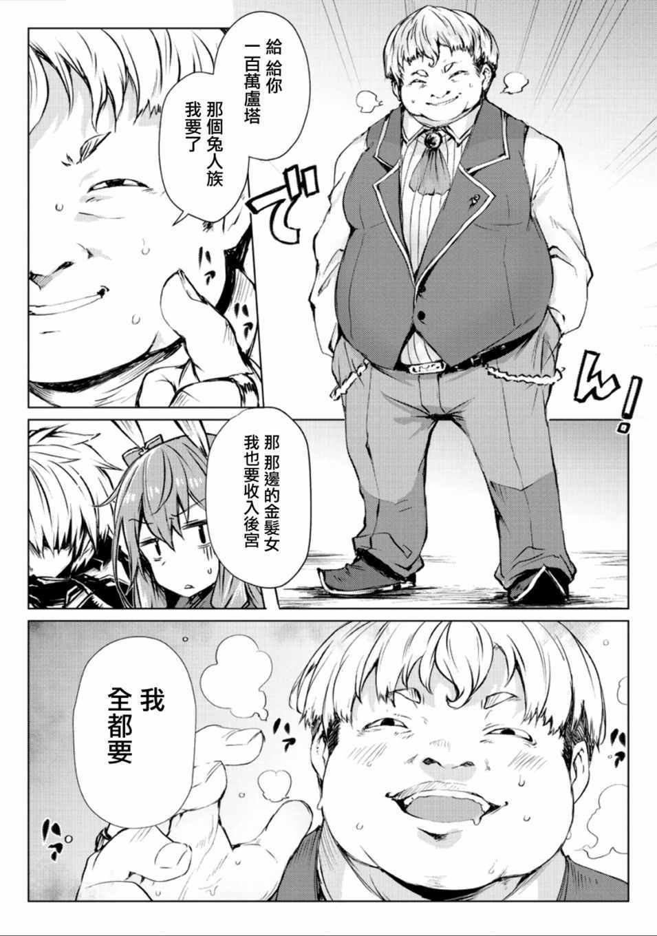 《平凡职业成就世界最强》漫画最新章节第27话免费下拉式在线观看章节第【19】张图片