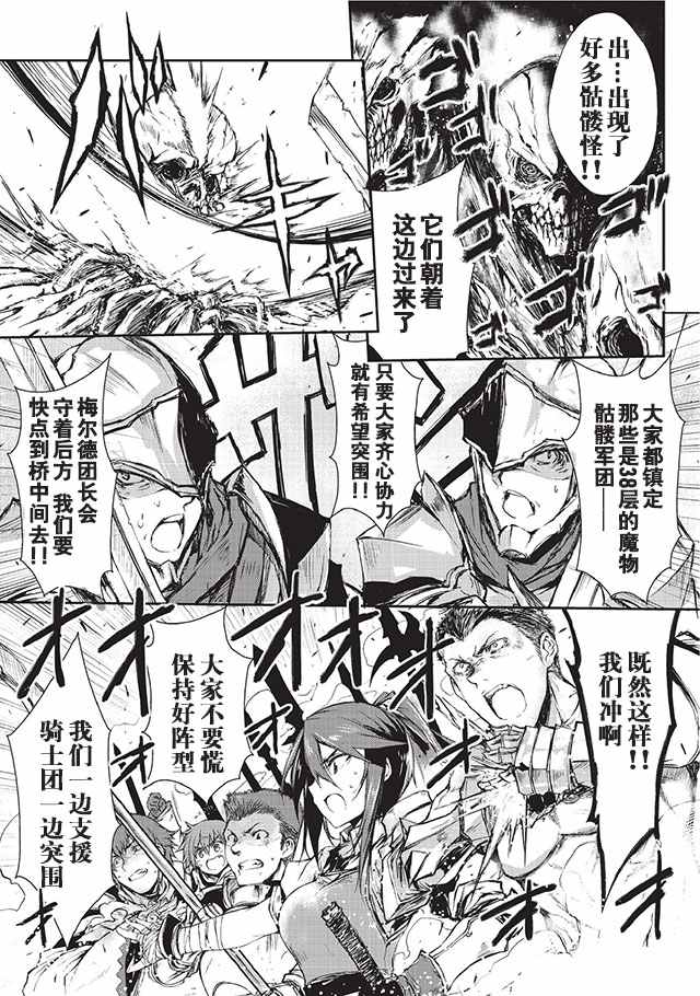 《平凡职业成就世界最强》漫画最新章节第3话免费下拉式在线观看章节第【17】张图片