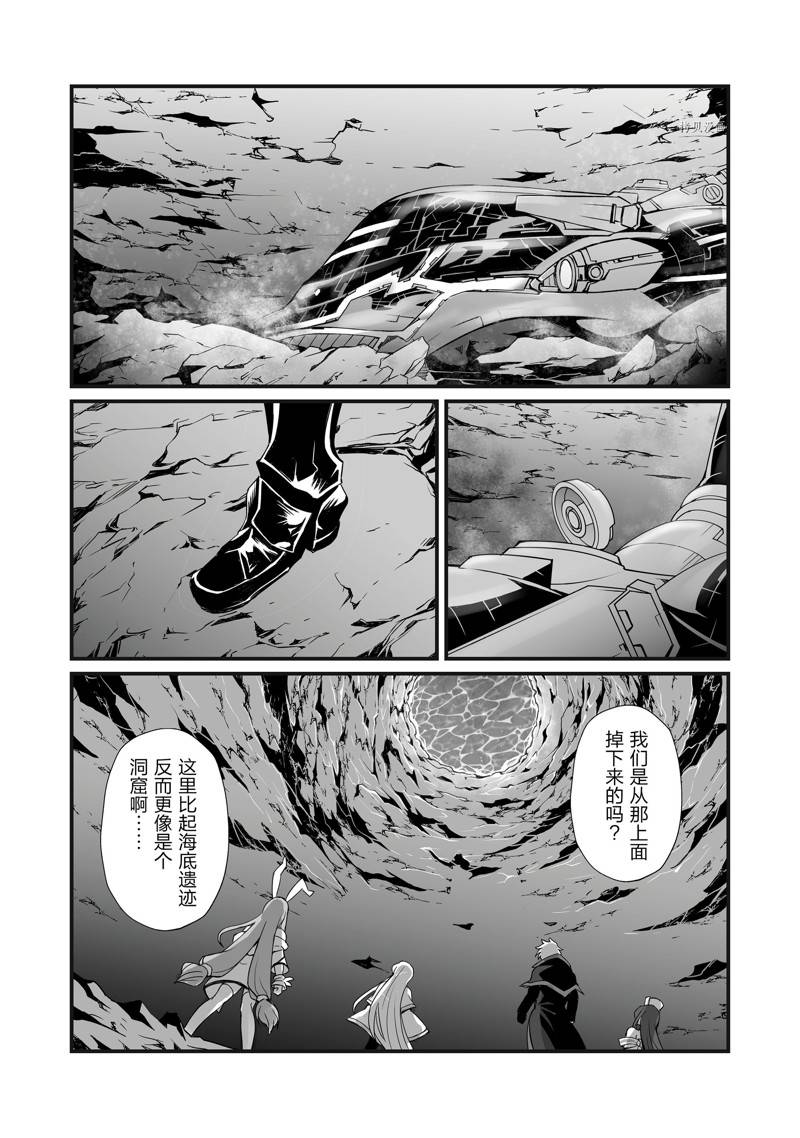 《平凡职业成就世界最强》漫画最新章节第60话 试看版免费下拉式在线观看章节第【18】张图片