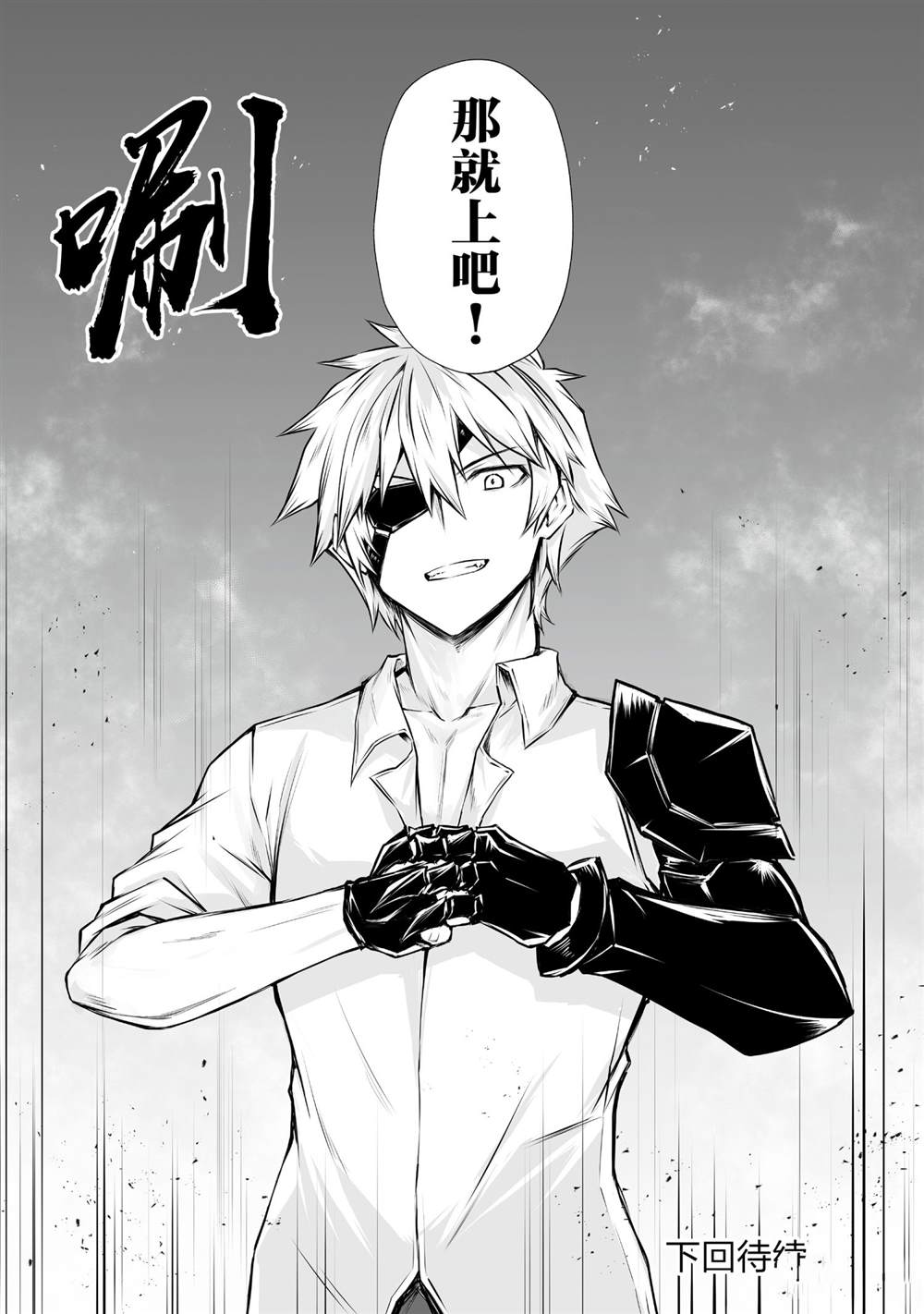 《平凡职业成就世界最强》漫画最新章节第51话 试看版免费下拉式在线观看章节第【28】张图片