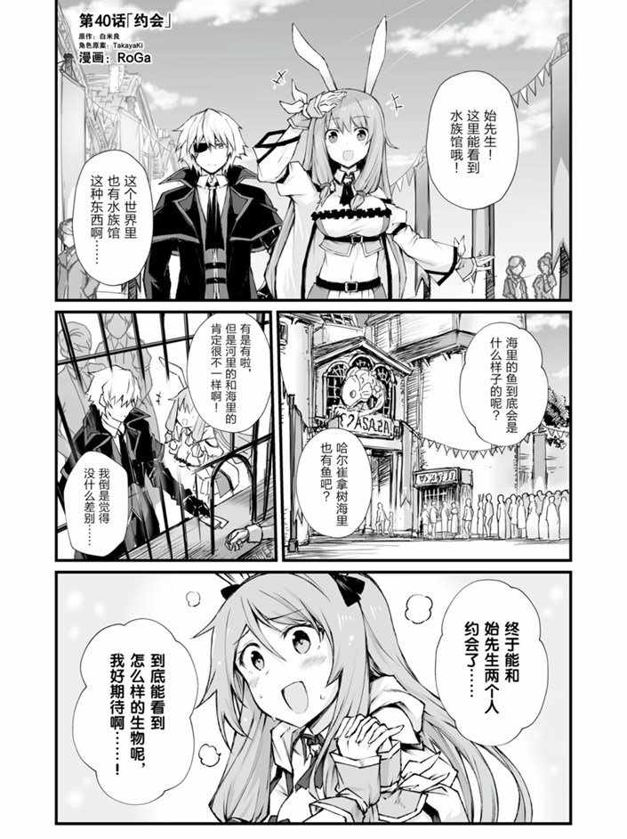 《平凡职业成就世界最强》漫画最新章节第40话 试看版免费下拉式在线观看章节第【1】张图片