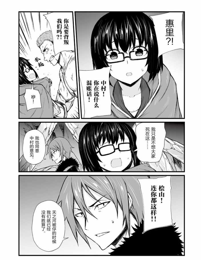 《平凡职业成就世界最强》漫画最新章节第43话 试看版免费下拉式在线观看章节第【20】张图片