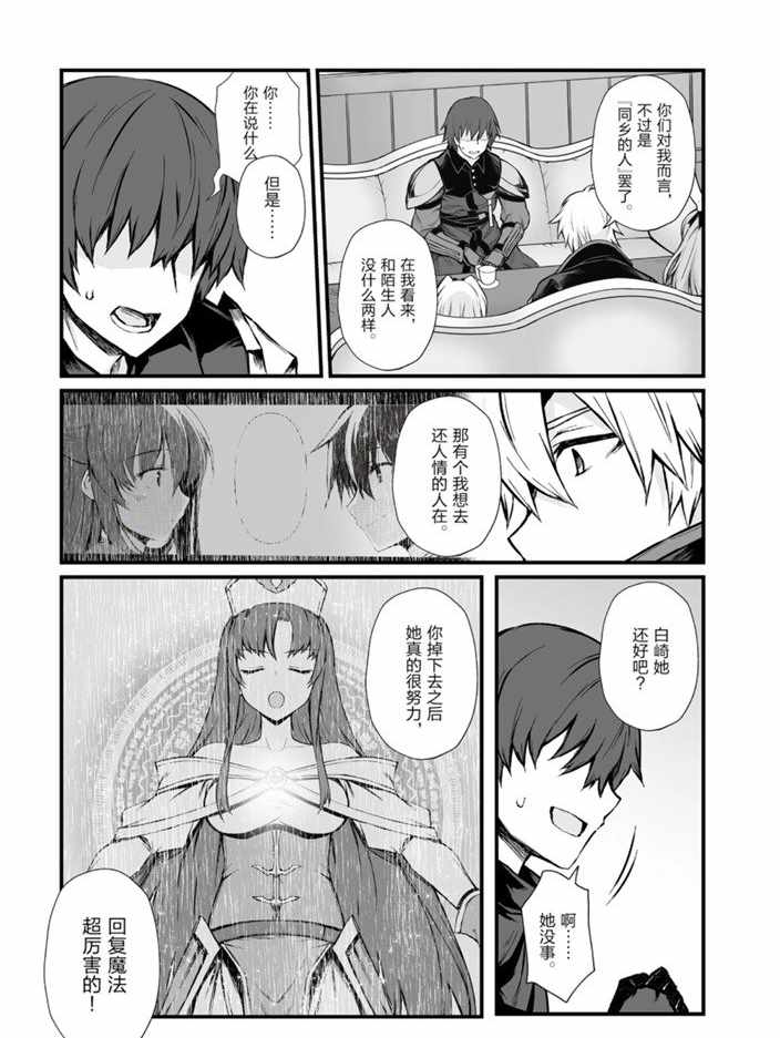 《平凡职业成就世界最强》漫画最新章节第43话 试看版免费下拉式在线观看章节第【13】张图片