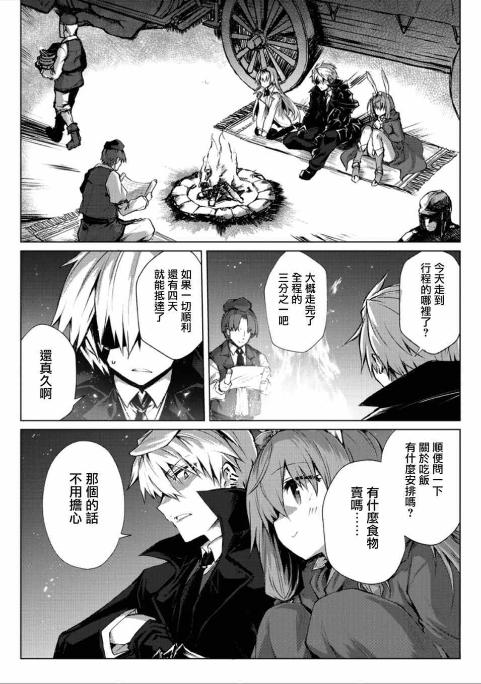 《平凡职业成就世界最强》漫画最新章节第27话免费下拉式在线观看章节第【4】张图片