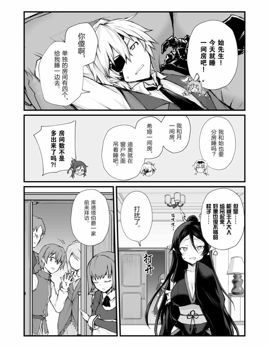 《平凡职业成就世界最强》漫画最新章节第39话 试看版免费下拉式在线观看章节第【15】张图片