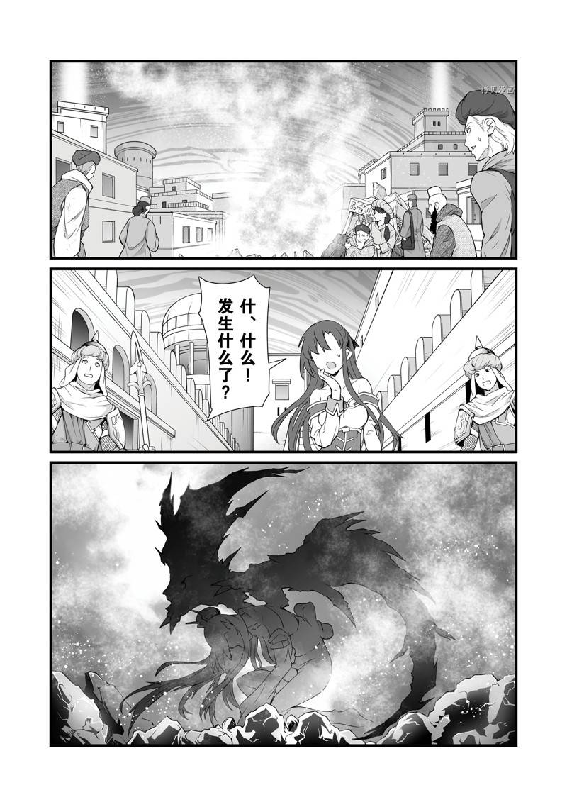 《平凡职业成就世界最强》漫画最新章节第57话 试看版免费下拉式在线观看章节第【18】张图片