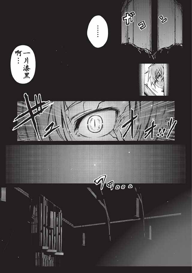 《平凡职业成就世界最强》漫画最新章节第7话免费下拉式在线观看章节第【18】张图片