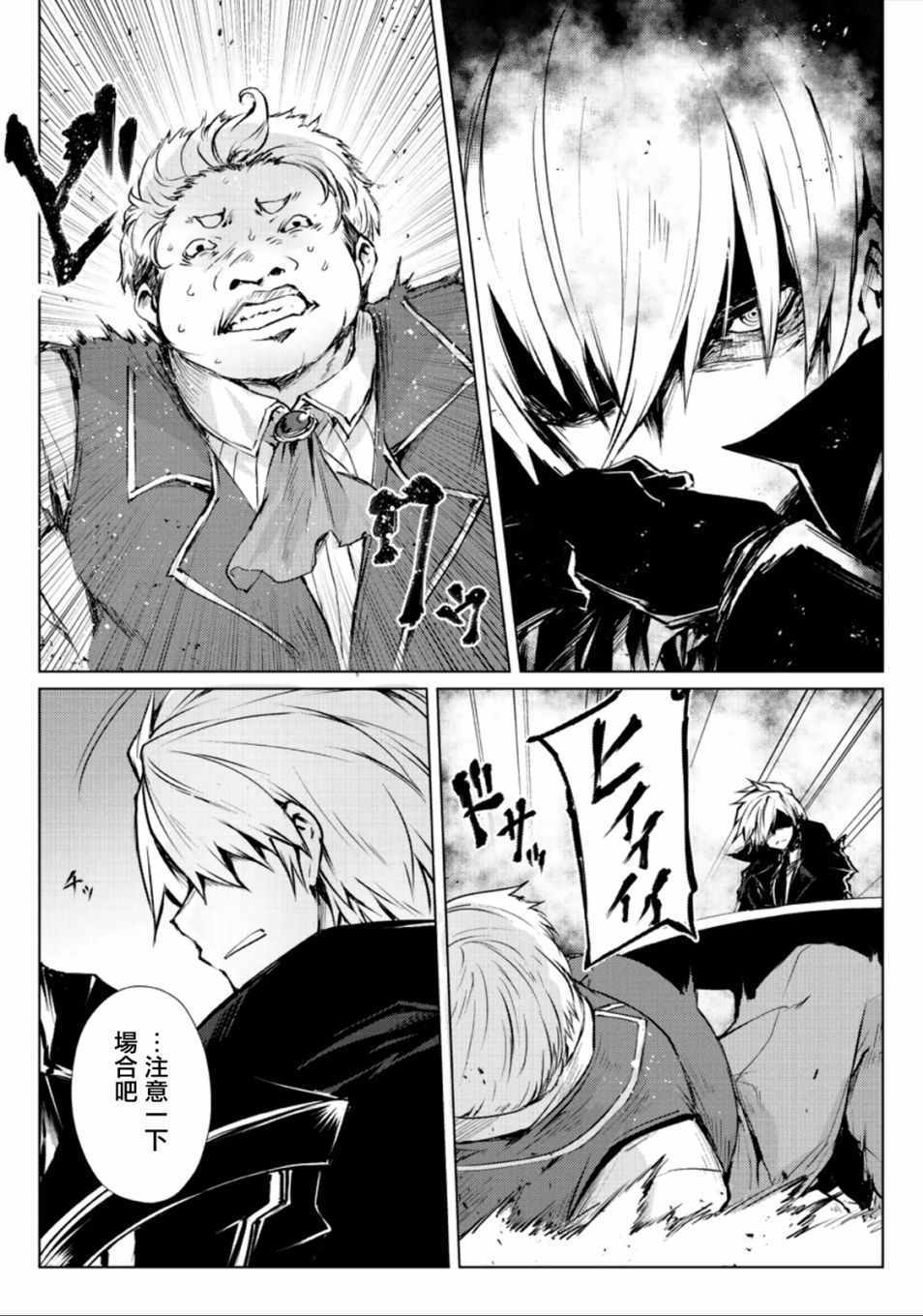 《平凡职业成就世界最强》漫画最新章节第27话免费下拉式在线观看章节第【20】张图片