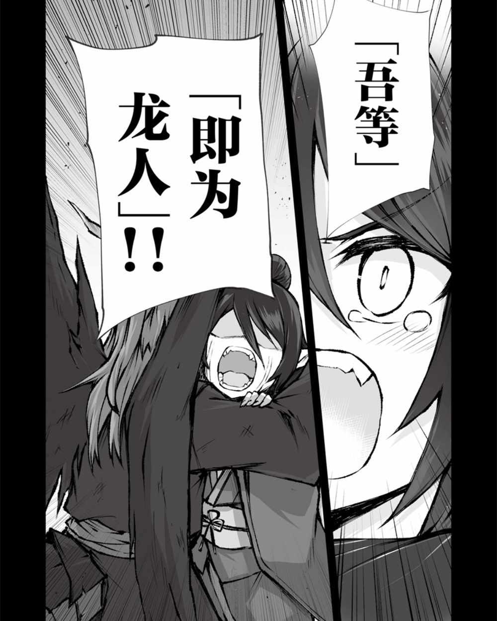 《平凡职业成就世界最强》漫画最新章节第38话 试看版免费下拉式在线观看章节第【12】张图片