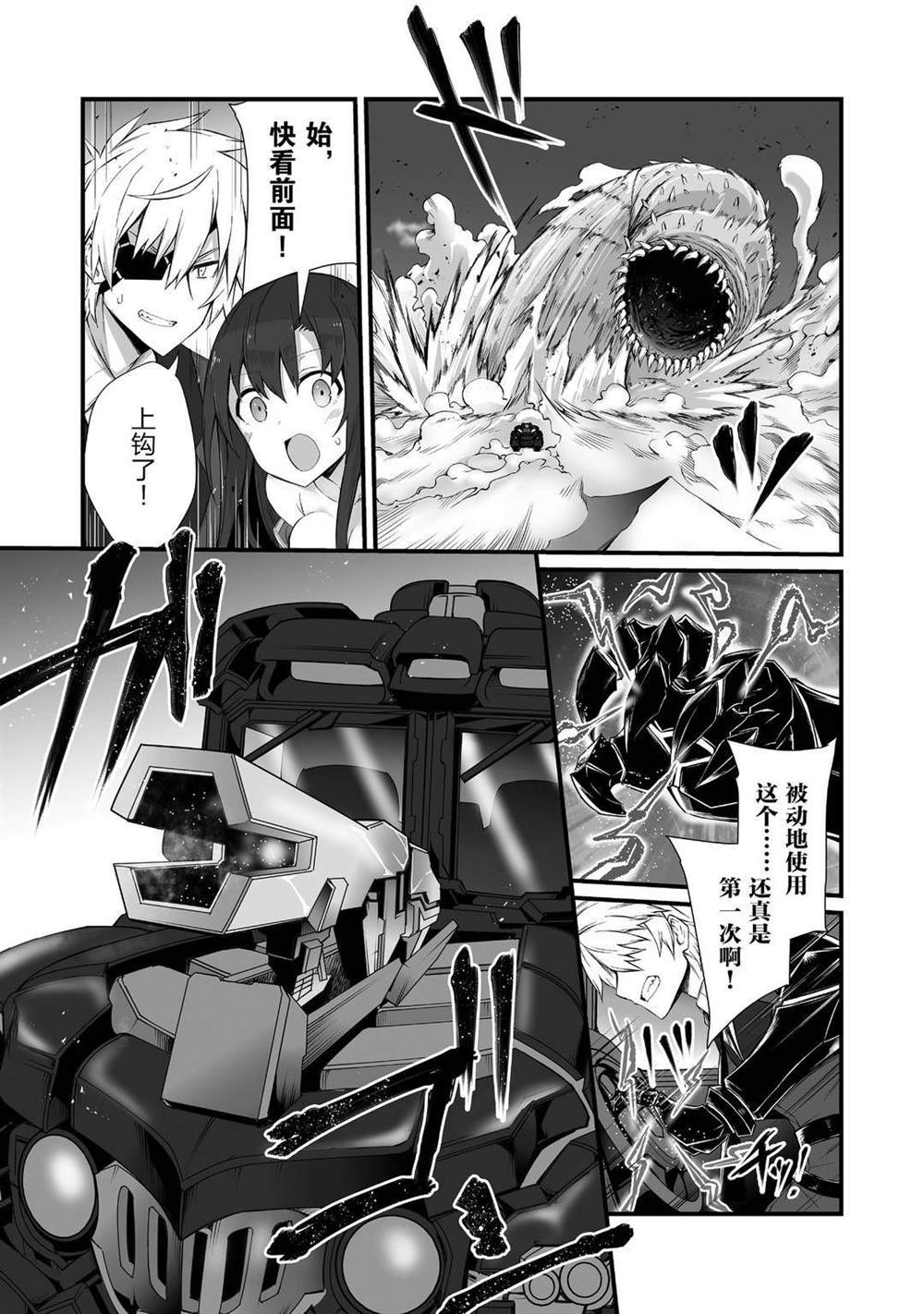 《平凡职业成就世界最强》漫画最新章节第49话 试看版免费下拉式在线观看章节第【14】张图片