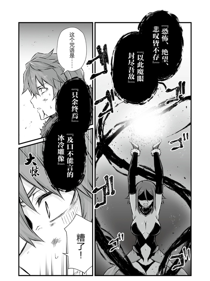 《平凡职业成就世界最强》漫画最新章节第45话 试看版免费下拉式在线观看章节第【23】张图片