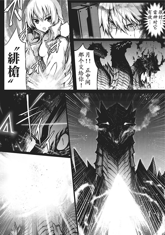 《平凡职业成就世界最强》漫画最新章节第12话免费下拉式在线观看章节第【7】张图片