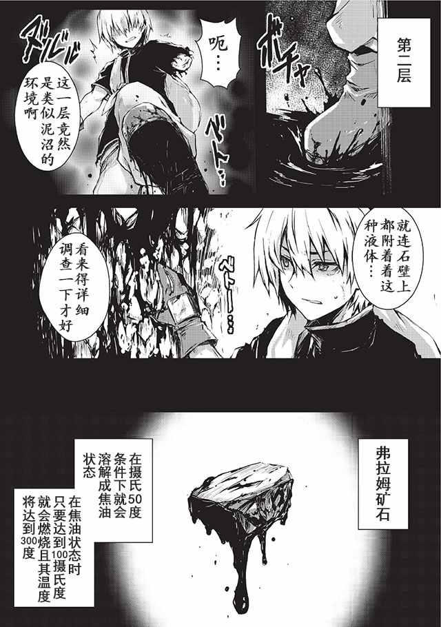 《平凡职业成就世界最强》漫画最新章节第7话免费下拉式在线观看章节第【7】张图片