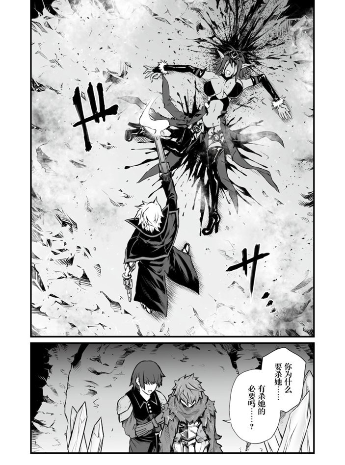 《平凡职业成就世界最强》漫画最新章节第46话 试看版免费下拉式在线观看章节第【21】张图片