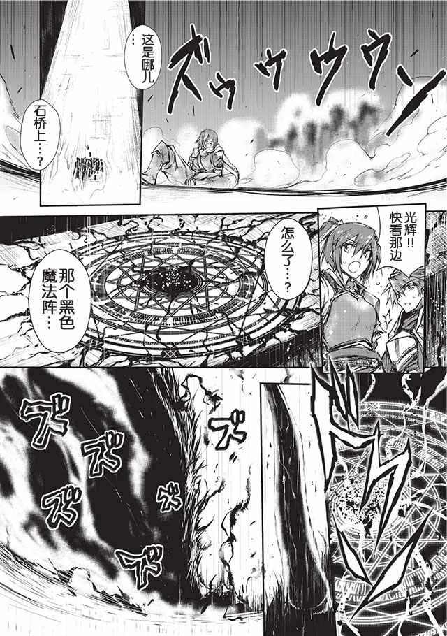 《平凡职业成就世界最强》漫画最新章节第3话免费下拉式在线观看章节第【12】张图片