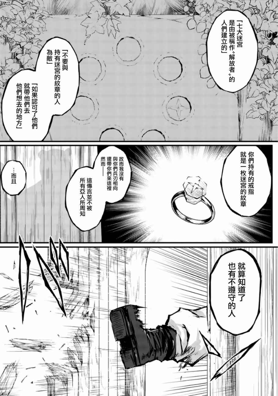 《平凡职业成就世界最强》漫画最新章节第17话免费下拉式在线观看章节第【12】张图片