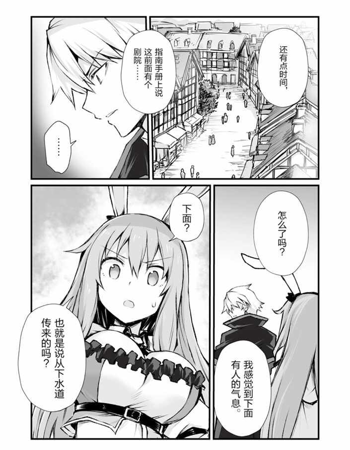 《平凡职业成就世界最强》漫画最新章节第40话 试看版免费下拉式在线观看章节第【11】张图片