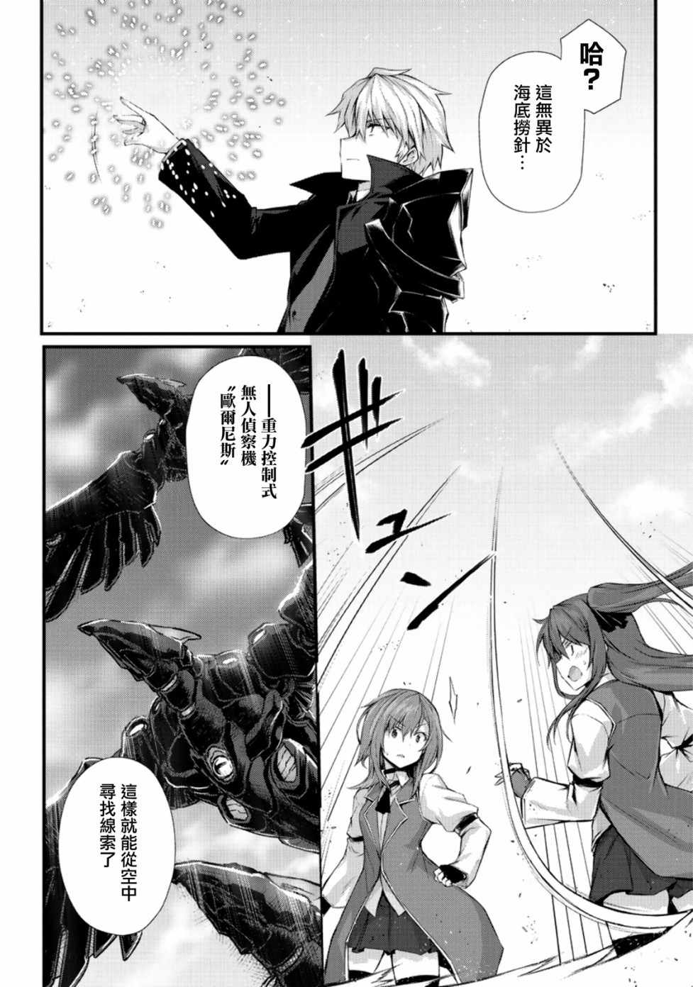 《平凡职业成就世界最强》漫画最新章节第30话免费下拉式在线观看章节第【11】张图片