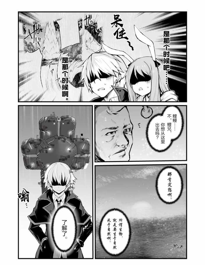 《平凡职业成就世界最强》漫画最新章节第40话 试看版免费下拉式在线观看章节第【7】张图片