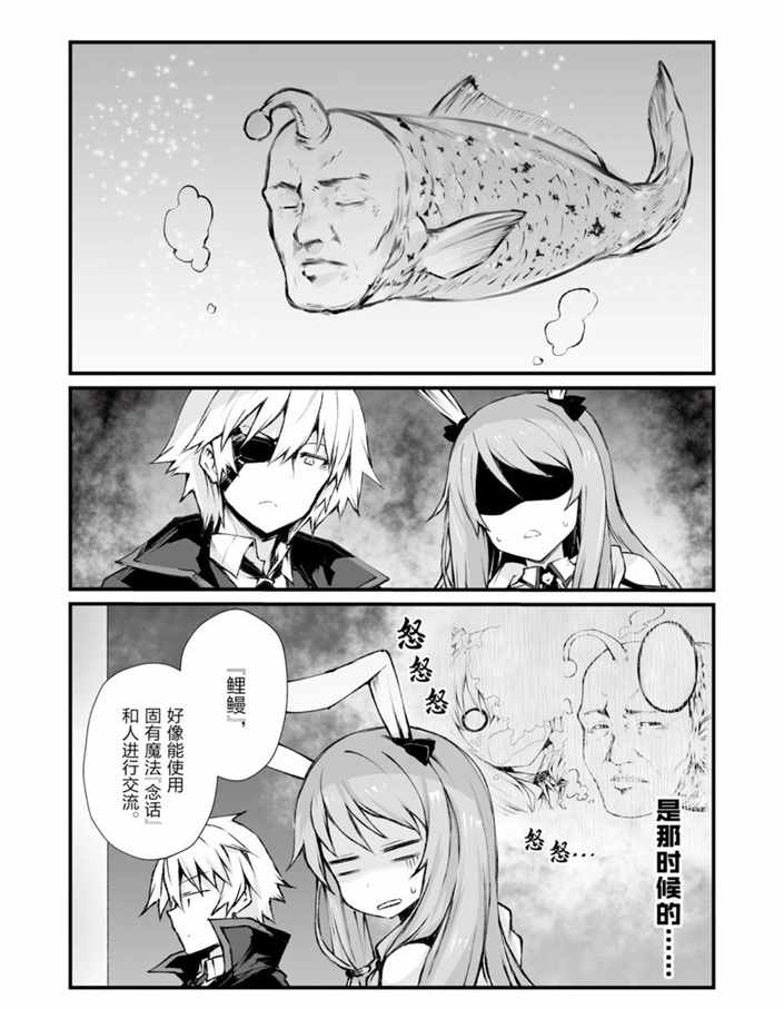 《平凡职业成就世界最强》漫画最新章节第40话 试看版免费下拉式在线观看章节第【2】张图片