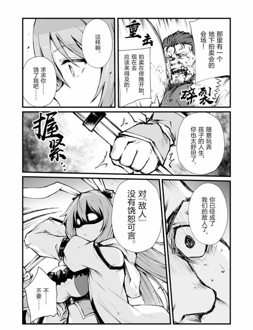 《平凡职业成就世界最强》漫画最新章节第41话 试看版免费下拉式在线观看章节第【10】张图片