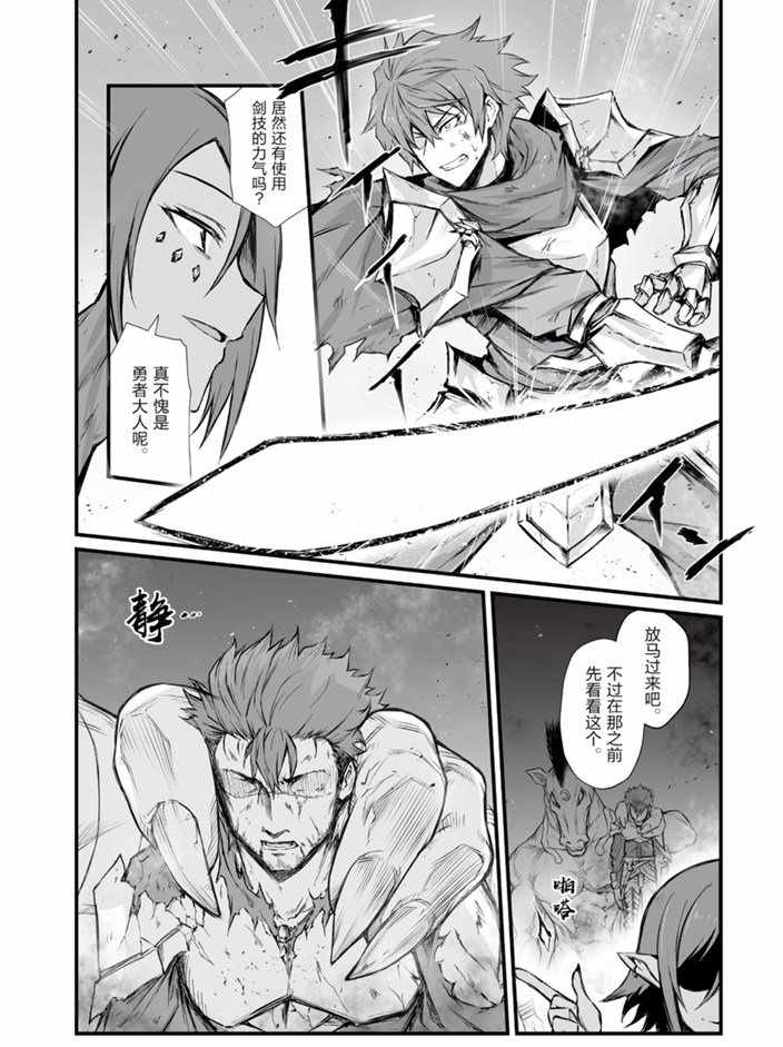 《平凡职业成就世界最强》漫画最新章节第43话 试看版免费下拉式在线观看章节第【16】张图片