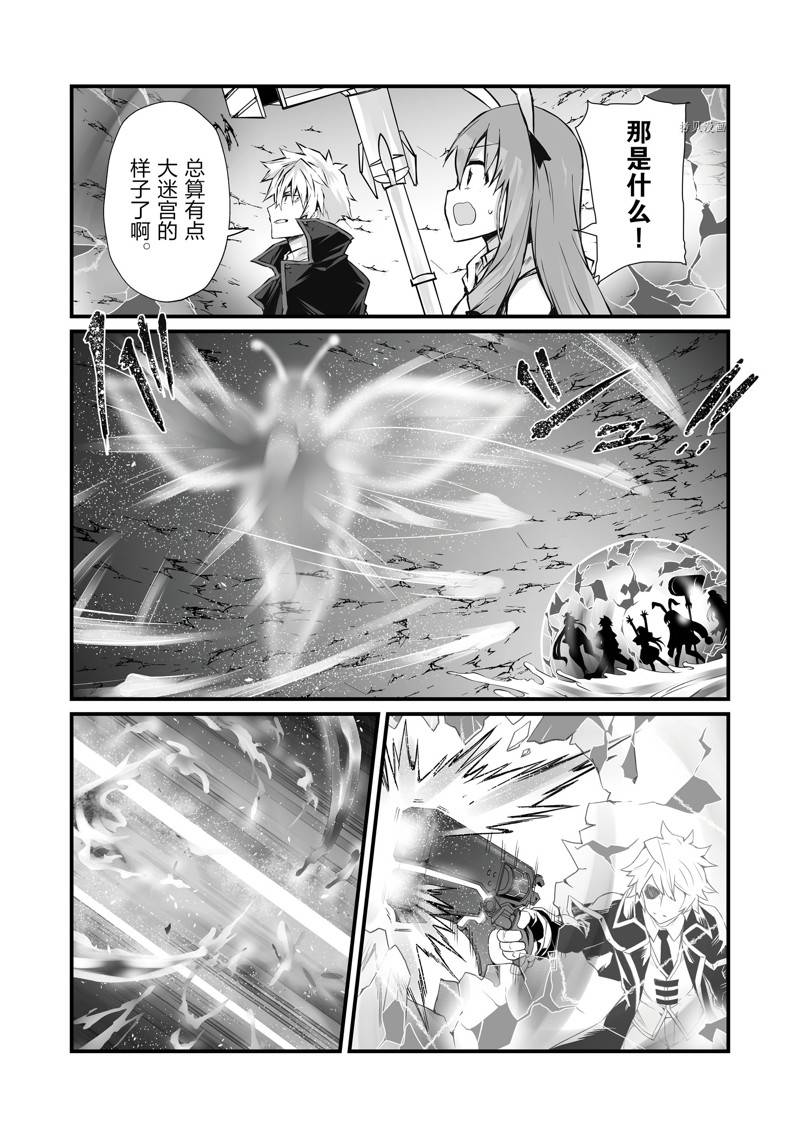 《平凡职业成就世界最强》漫画最新章节第61话 试看版免费下拉式在线观看章节第【2】张图片