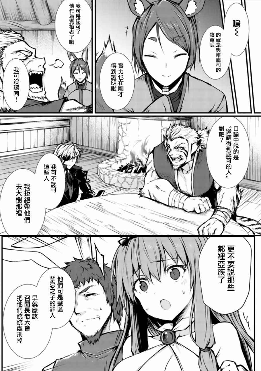 《平凡职业成就世界最强》漫画最新章节第17话免费下拉式在线观看章节第【16】张图片