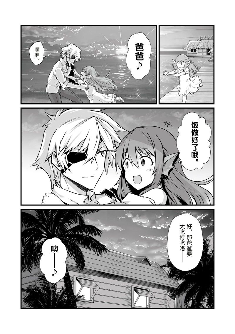 《平凡职业成就世界最强》漫画最新章节第66话 试看版免费下拉式在线观看章节第【13】张图片