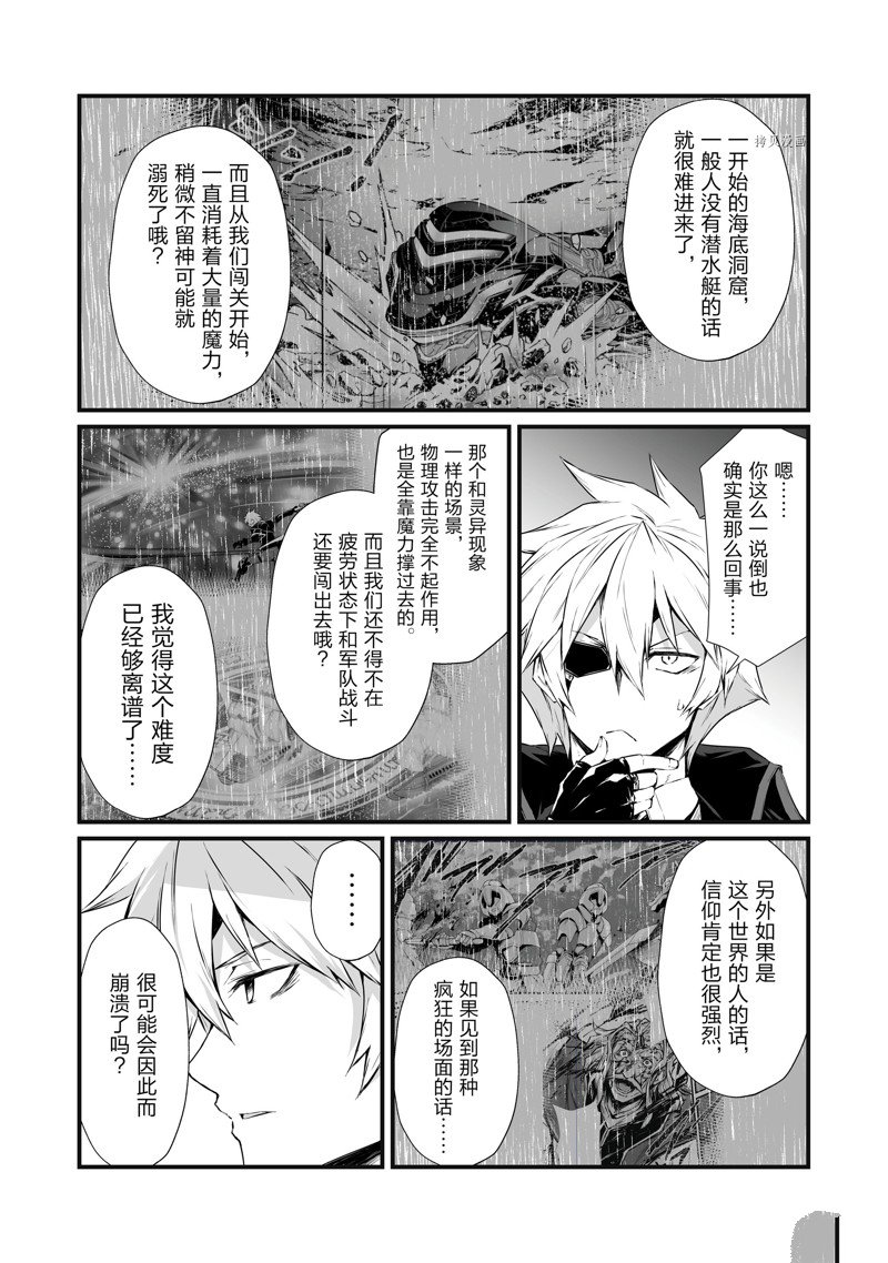 《平凡职业成就世界最强》漫画最新章节第64话 试看版免费下拉式在线观看章节第【3】张图片