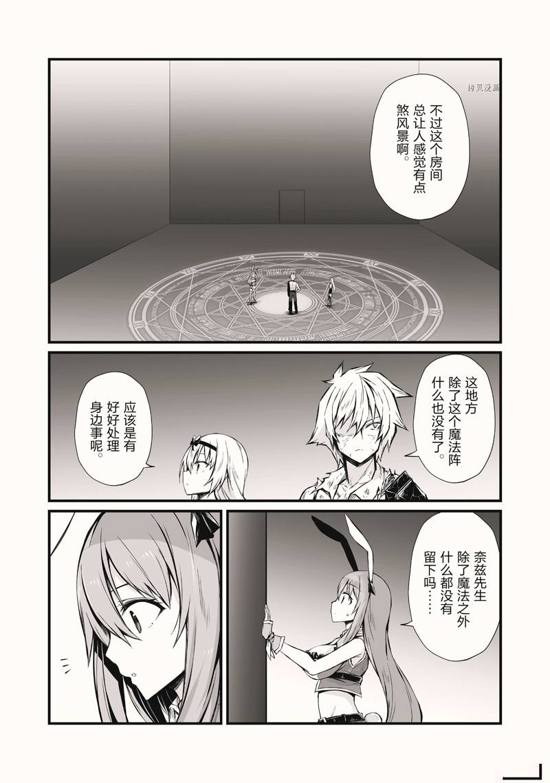 《平凡职业成就世界最强》漫画最新章节第56话 试看版免费下拉式在线观看章节第【26】张图片