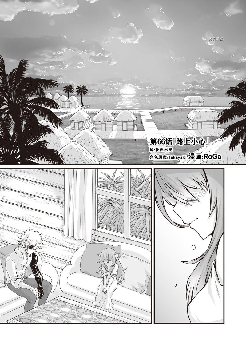 《平凡职业成就世界最强》漫画最新章节第66话 试看版免费下拉式在线观看章节第【1】张图片