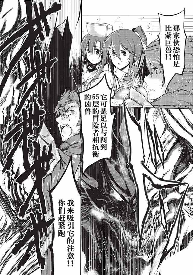 《平凡职业成就世界最强》漫画最新章节第3话免费下拉式在线观看章节第【15】张图片