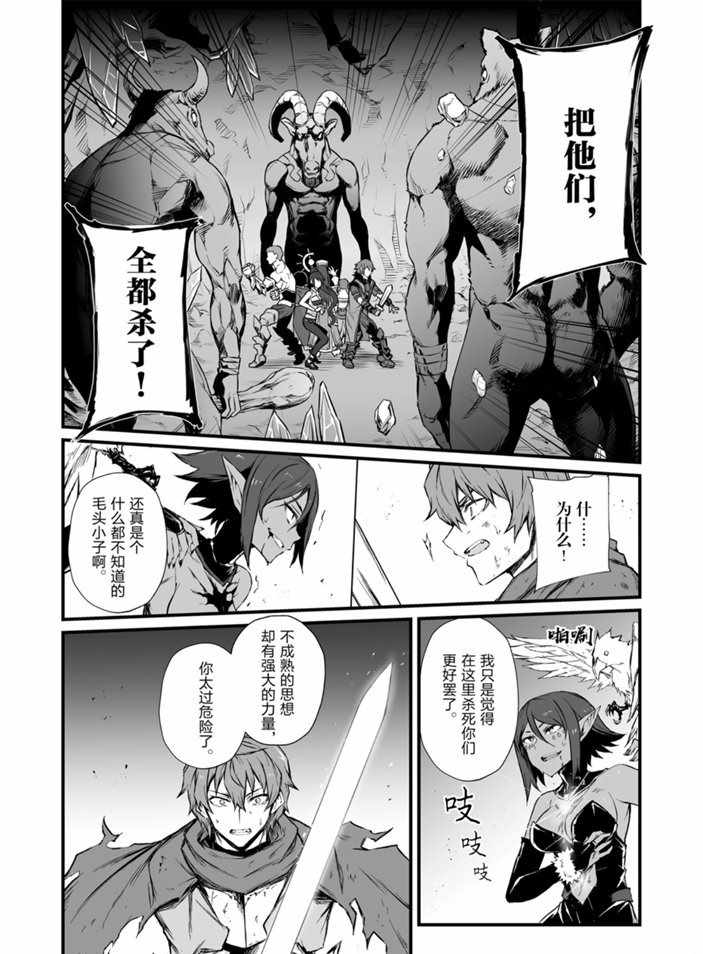 《平凡职业成就世界最强》漫画最新章节第44话 试看版免费下拉式在线观看章节第【12】张图片