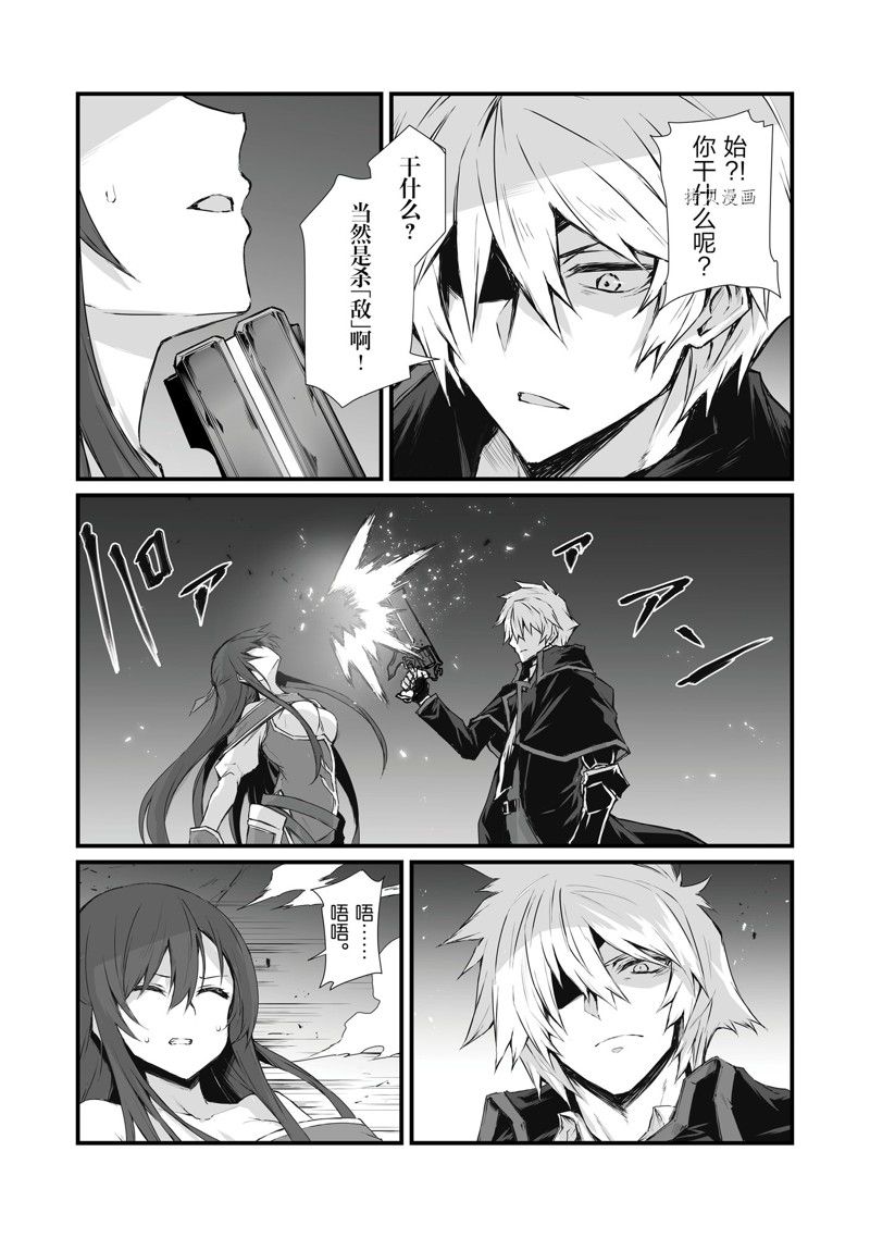 《平凡职业成就世界最强》漫画最新章节第63话 试看版免费下拉式在线观看章节第【16】张图片