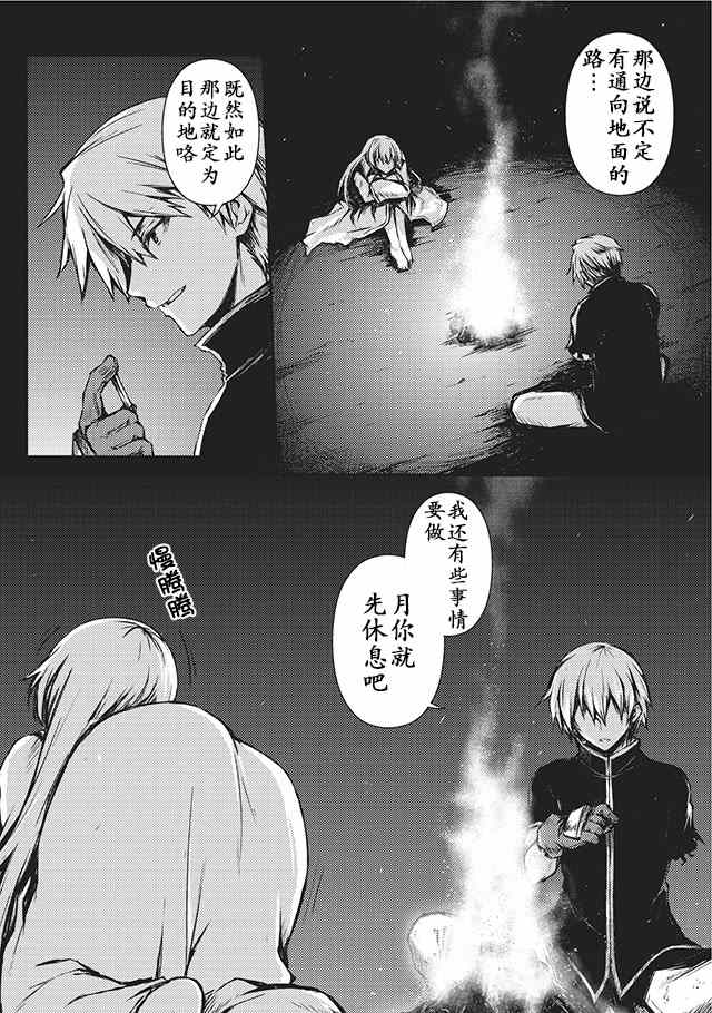 《平凡职业成就世界最强》漫画最新章节第10话免费下拉式在线观看章节第【7】张图片