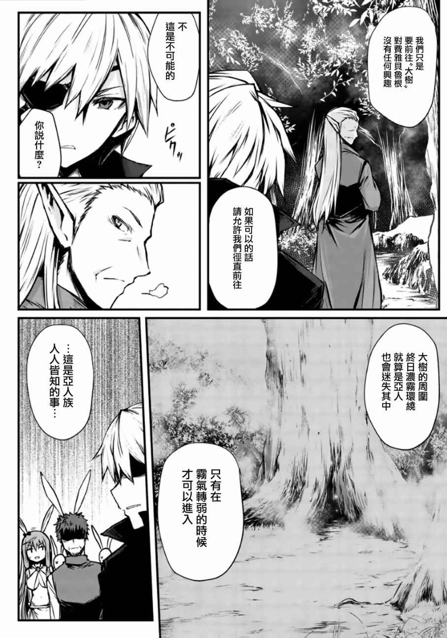 《平凡职业成就世界最强》漫画最新章节第17话免费下拉式在线观看章节第【8】张图片