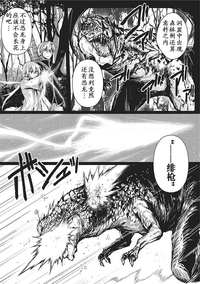 《平凡职业成就世界最强》漫画最新章节第11话免费下拉式在线观看章节第【2】张图片