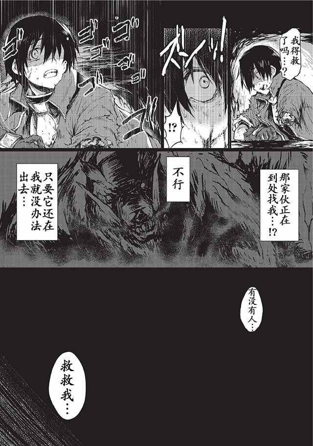 《平凡职业成就世界最强》漫画最新章节第5话免费下拉式在线观看章节第【7】张图片