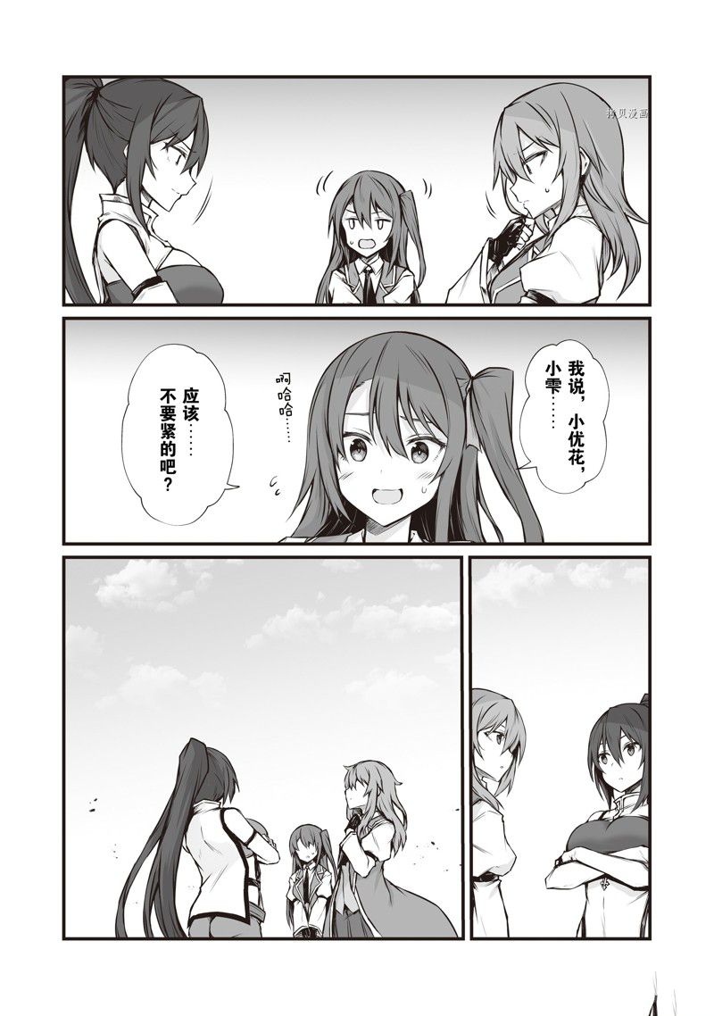 《平凡职业成就世界最强》漫画最新章节第66话 试看版免费下拉式在线观看章节第【22】张图片