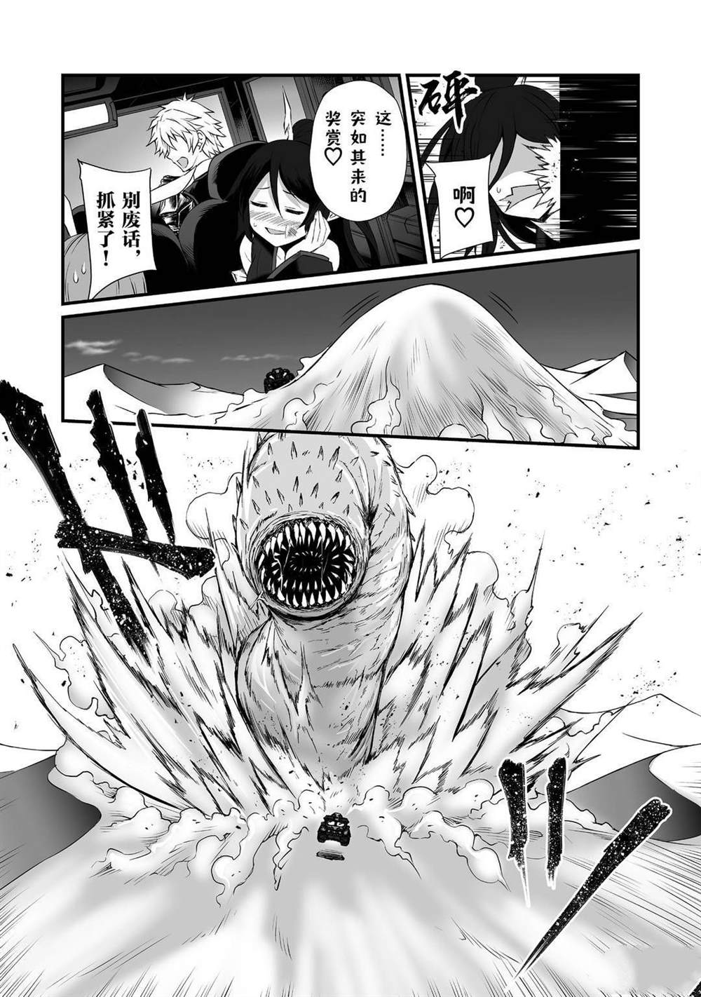 《平凡职业成就世界最强》漫画最新章节第49话 试看版免费下拉式在线观看章节第【12】张图片