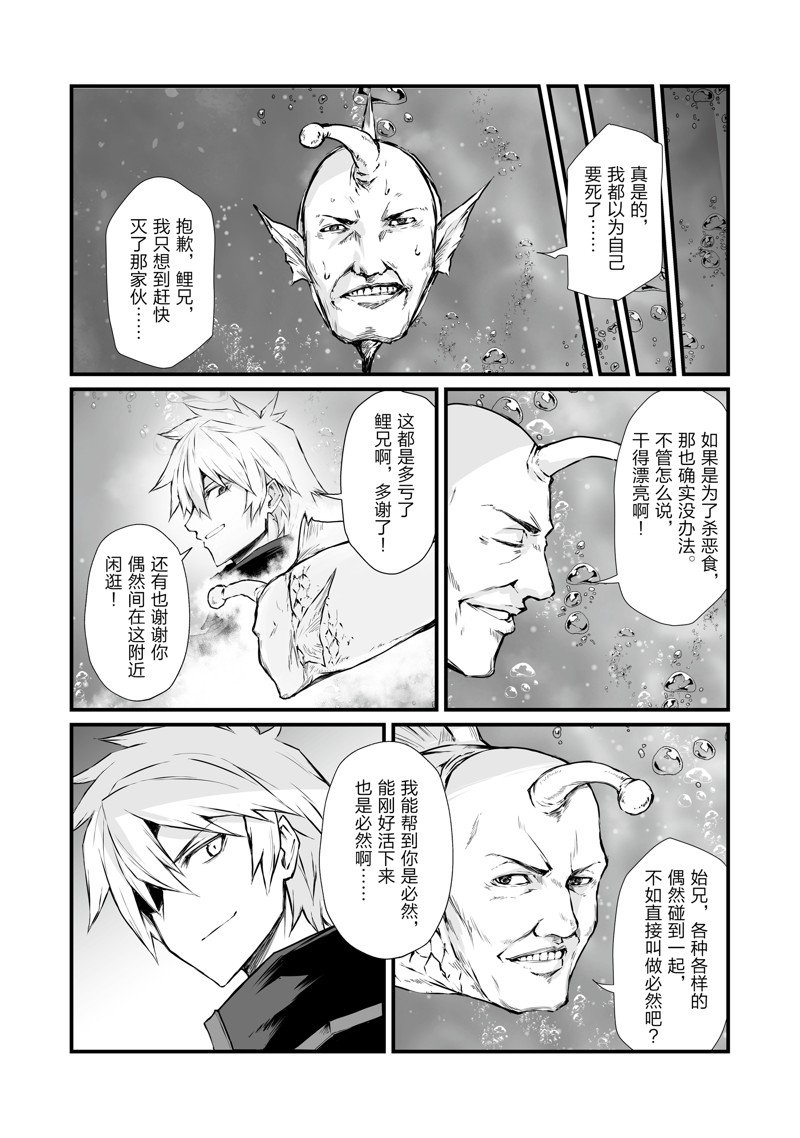 《平凡职业成就世界最强》漫画最新章节第65话 试看版免费下拉式在线观看章节第【12】张图片