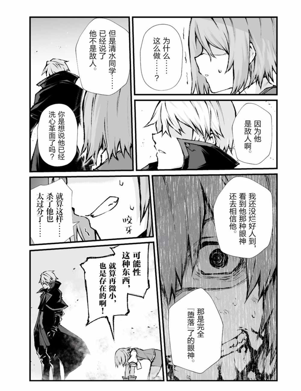 《平凡职业成就世界最强》漫画最新章节第37话 试看版免费下拉式在线观看章节第【2】张图片