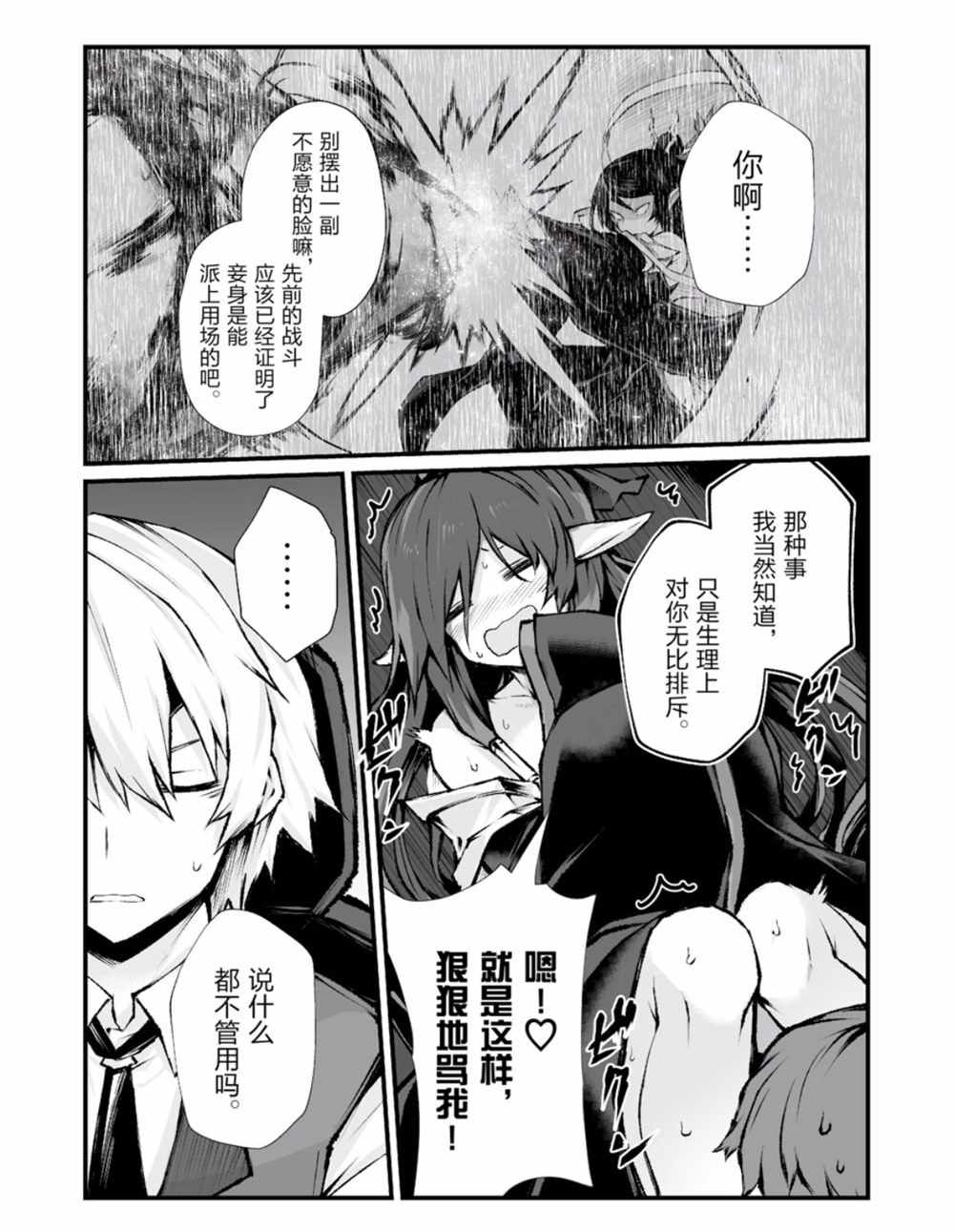 《平凡职业成就世界最强》漫画最新章节第37话 试看版免费下拉式在线观看章节第【23】张图片