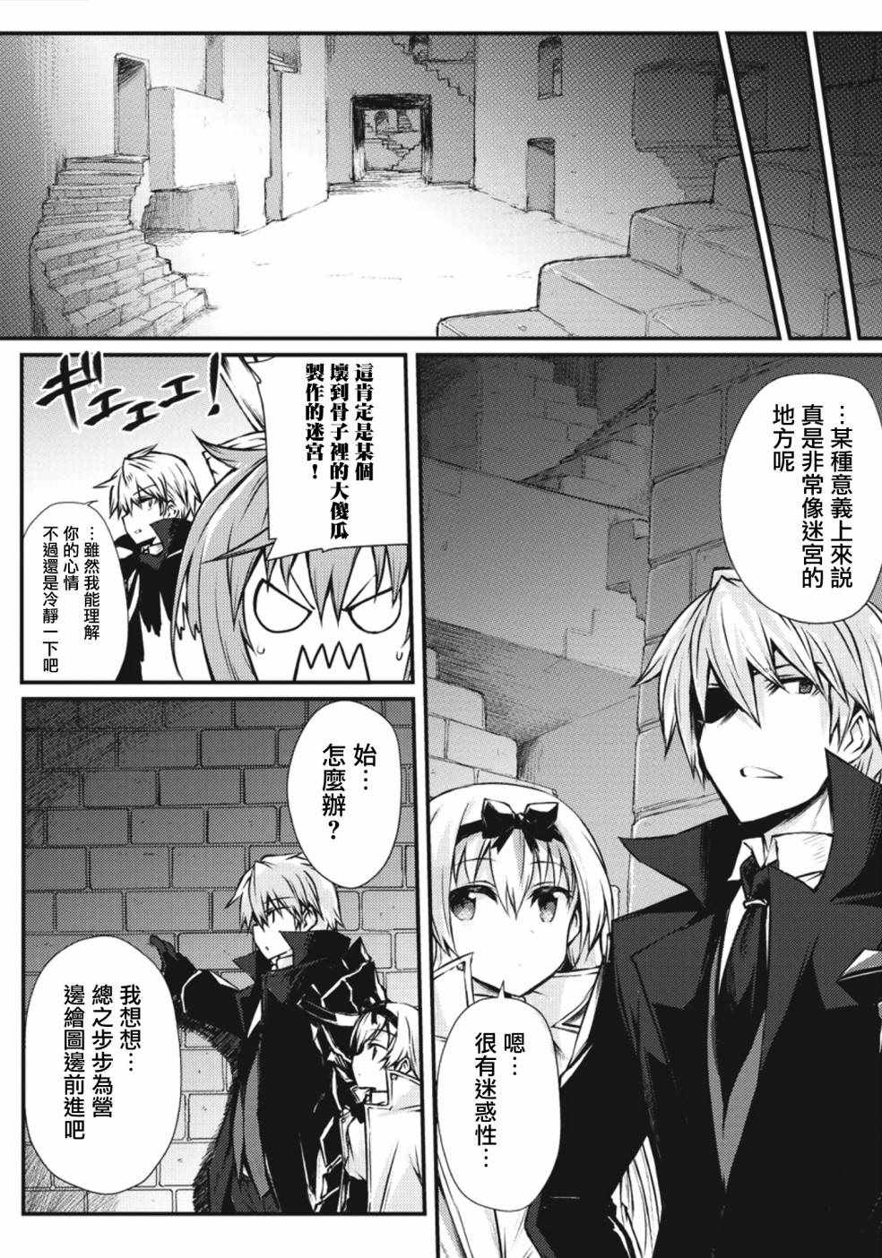 《平凡职业成就世界最强》漫画最新章节第21话免费下拉式在线观看章节第【6】张图片