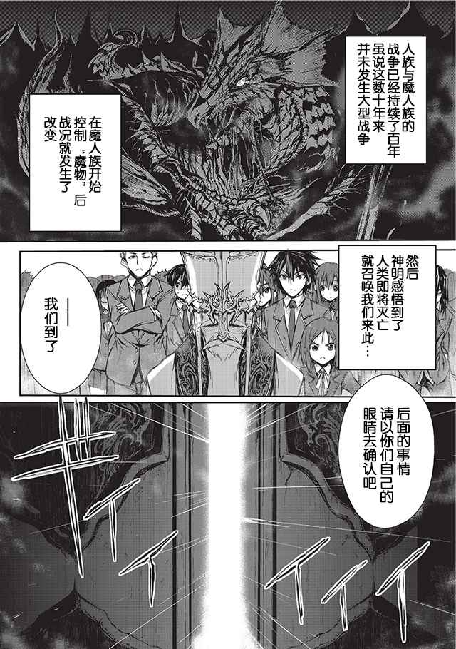 《平凡职业成就世界最强》漫画最新章节第1话免费下拉式在线观看章节第【7】张图片