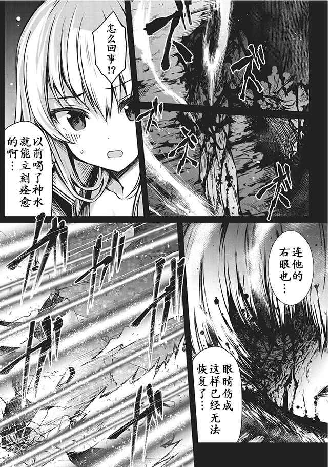 《平凡职业成就世界最强》漫画最新章节第13话免费下拉式在线观看章节第【5】张图片