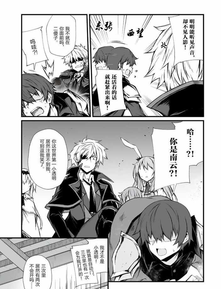 《平凡职业成就世界最强》漫画最新章节第43话 试看版免费下拉式在线观看章节第【2】张图片