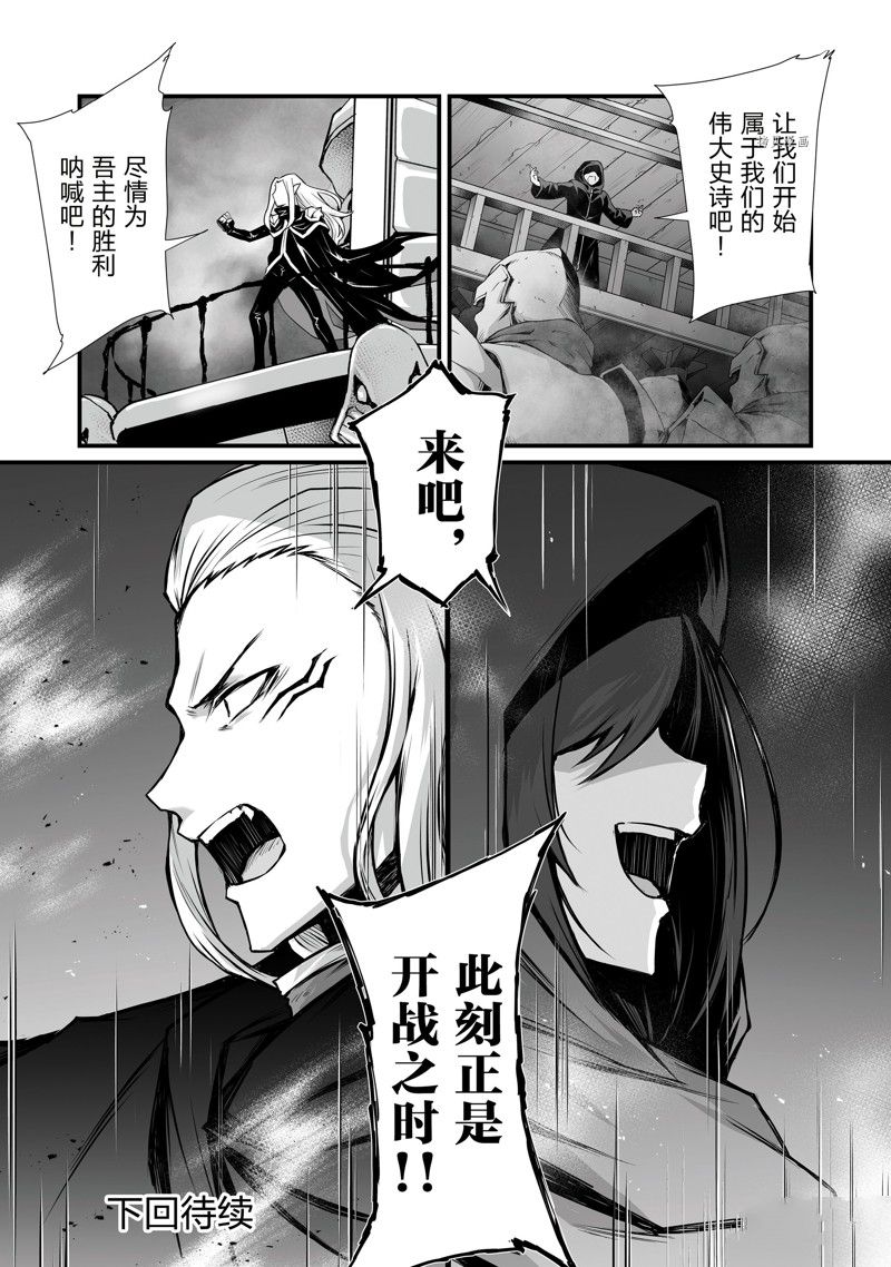 《平凡职业成就世界最强》漫画最新章节第66话 试看版免费下拉式在线观看章节第【28】张图片